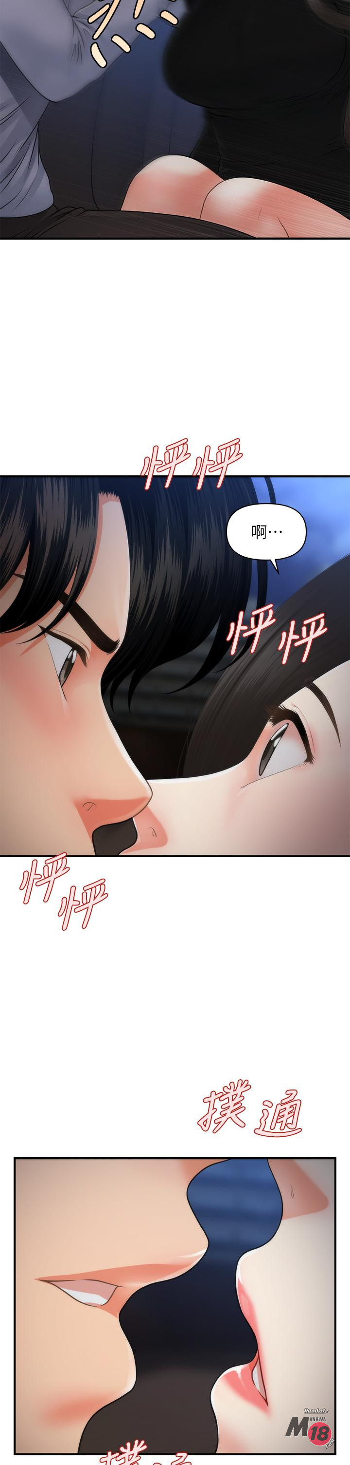 Perfect Girl Raw Chapter 53 Page 40