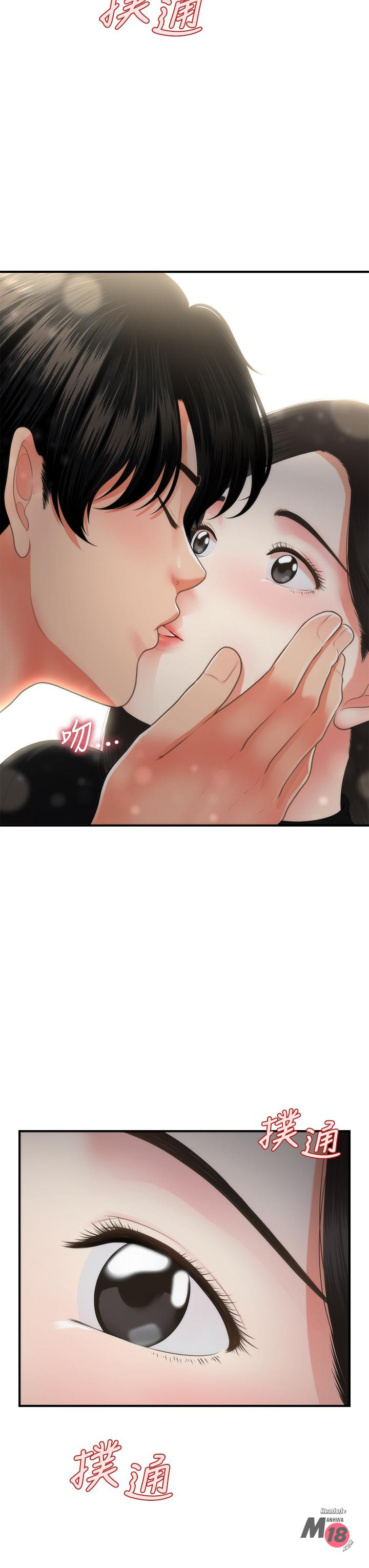 Perfect Girl Raw Chapter 53 Page 41