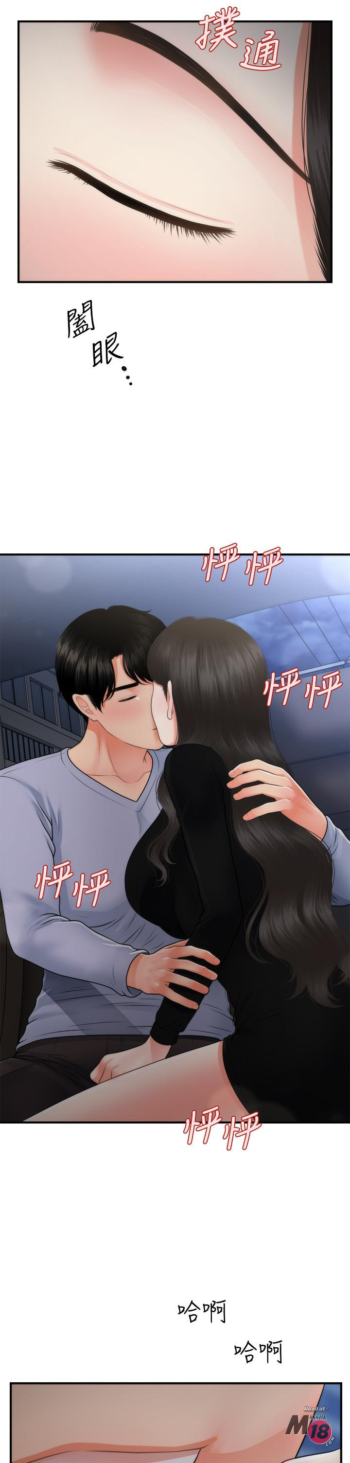 Perfect Girl Raw Chapter 53 Page 42