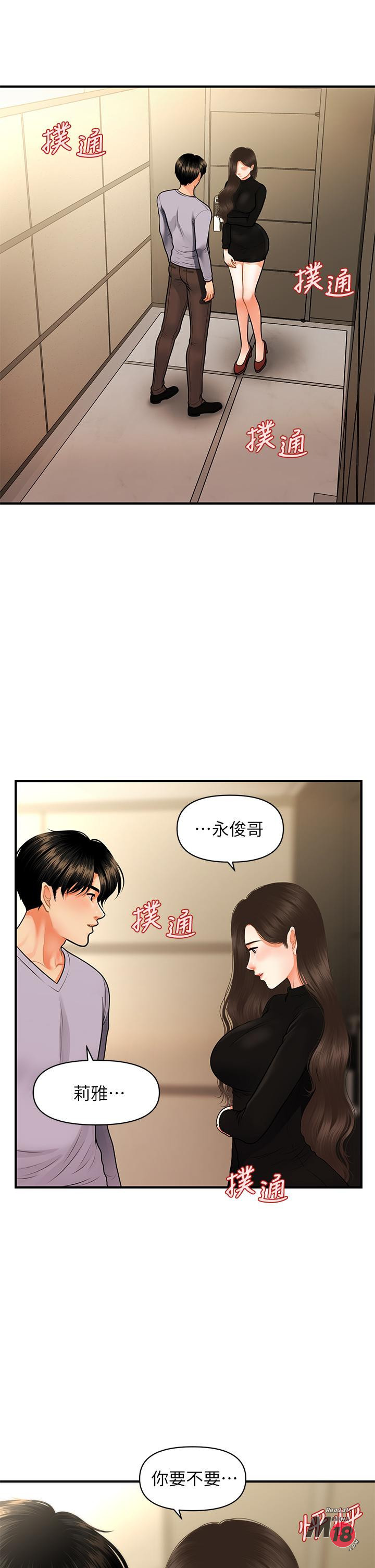 Perfect Girl Raw Chapter 53 Page 45