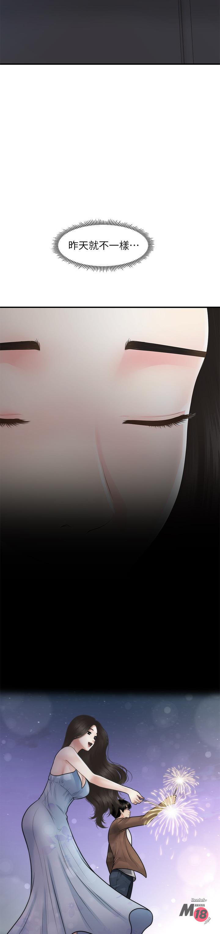 Perfect Girl Raw Chapter 53 Page 5