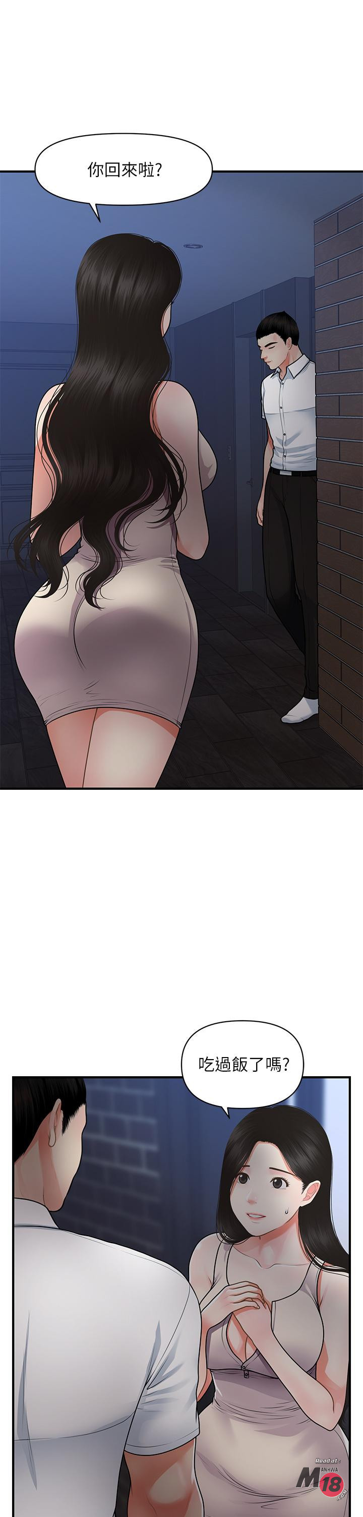 Perfect Girl Raw Chapter 53 Page 7
