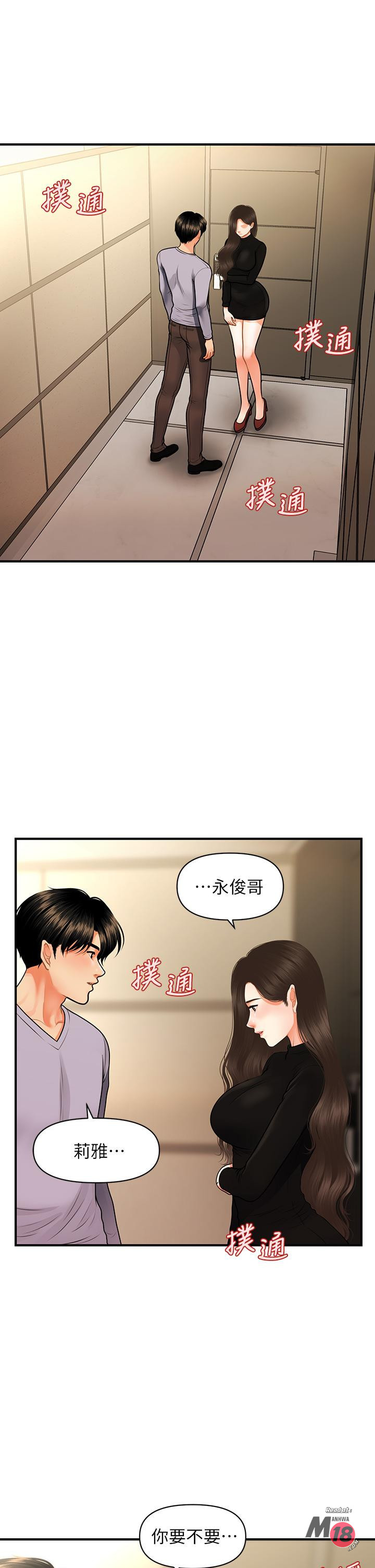 Perfect Girl Raw Chapter 54 Page 1