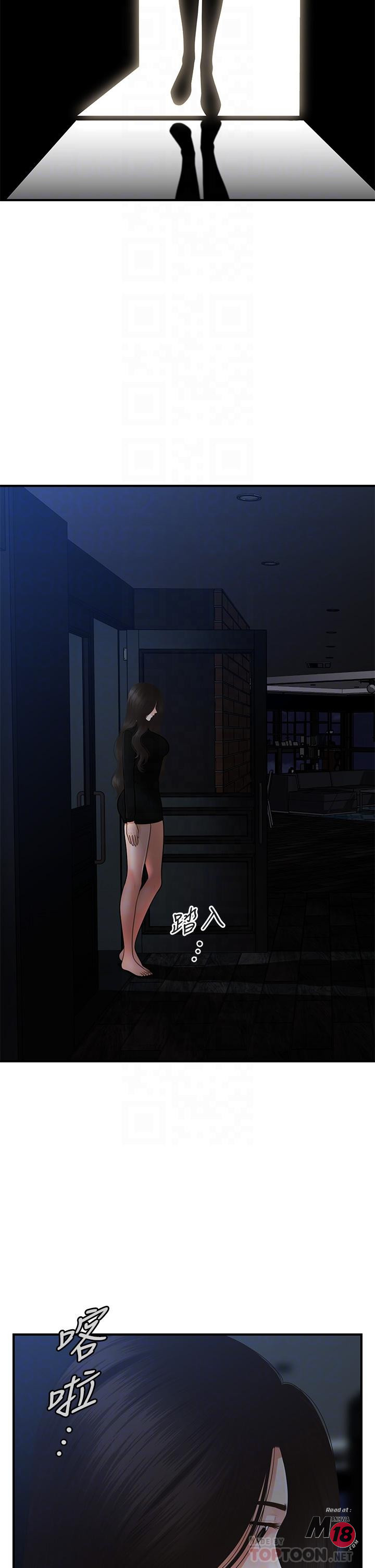 Perfect Girl Raw Chapter 54 Page 12