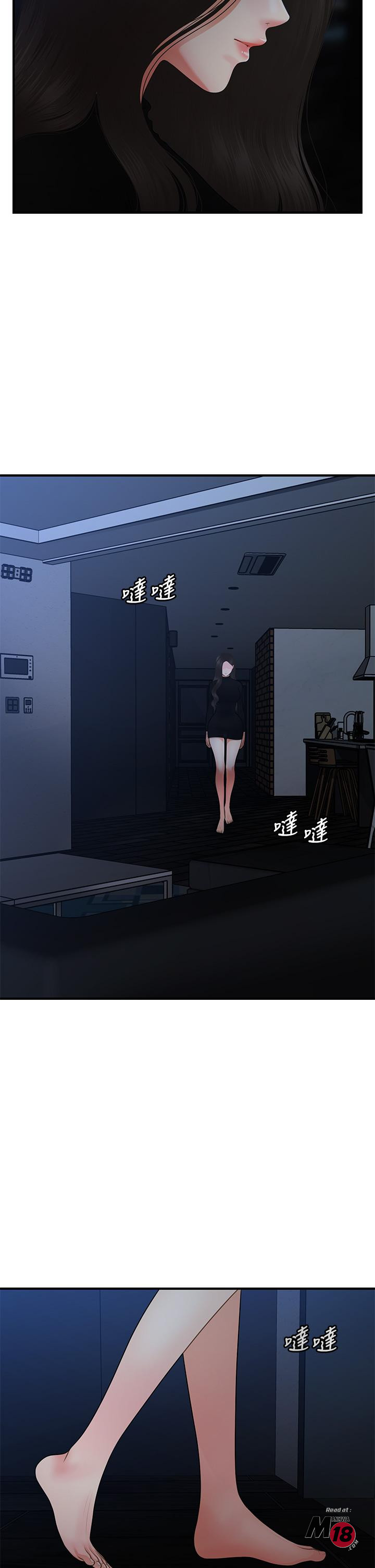 Perfect Girl Raw Chapter 54 Page 13