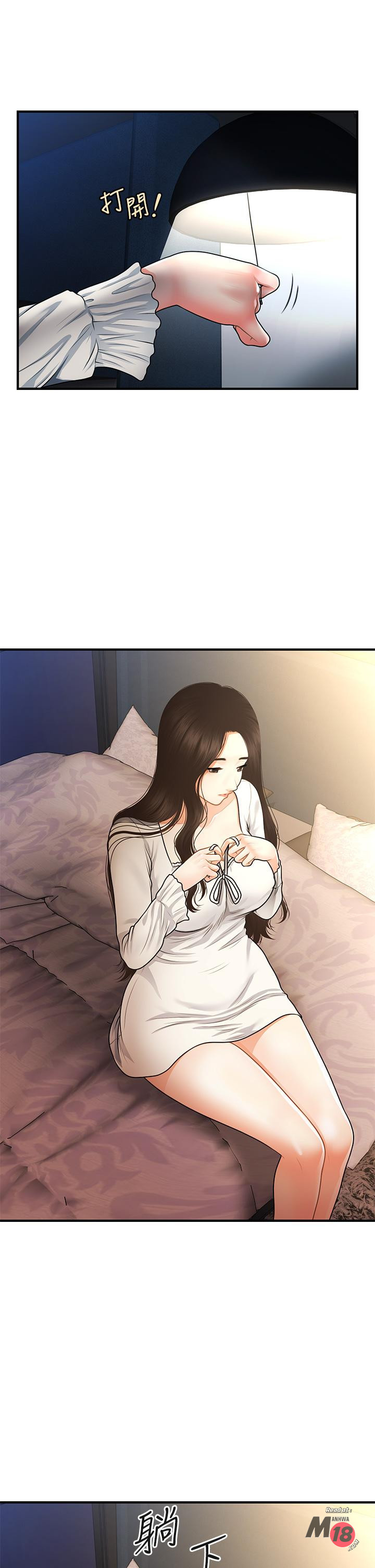 Perfect Girl Raw Chapter 54 Page 15