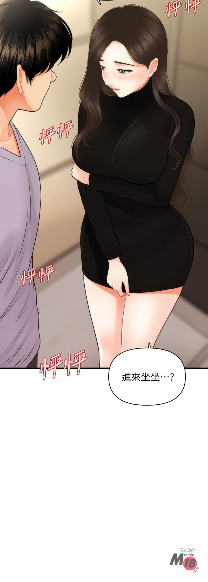 Perfect Girl Raw Chapter 54 Page 2