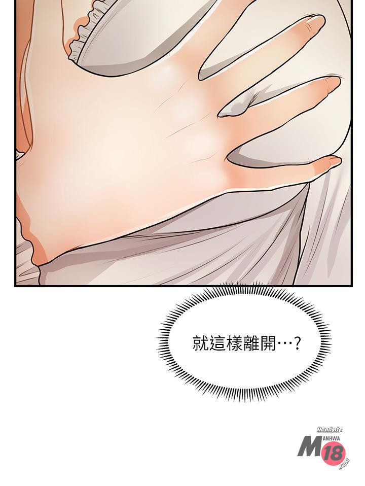 Perfect Girl Raw Chapter 54 Page 20