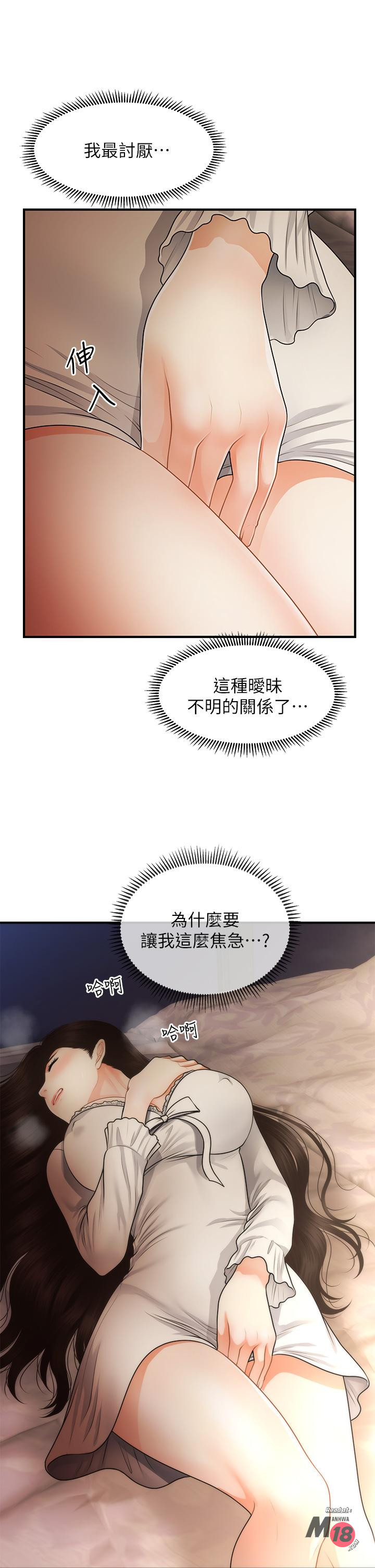 Perfect Girl Raw Chapter 54 Page 21