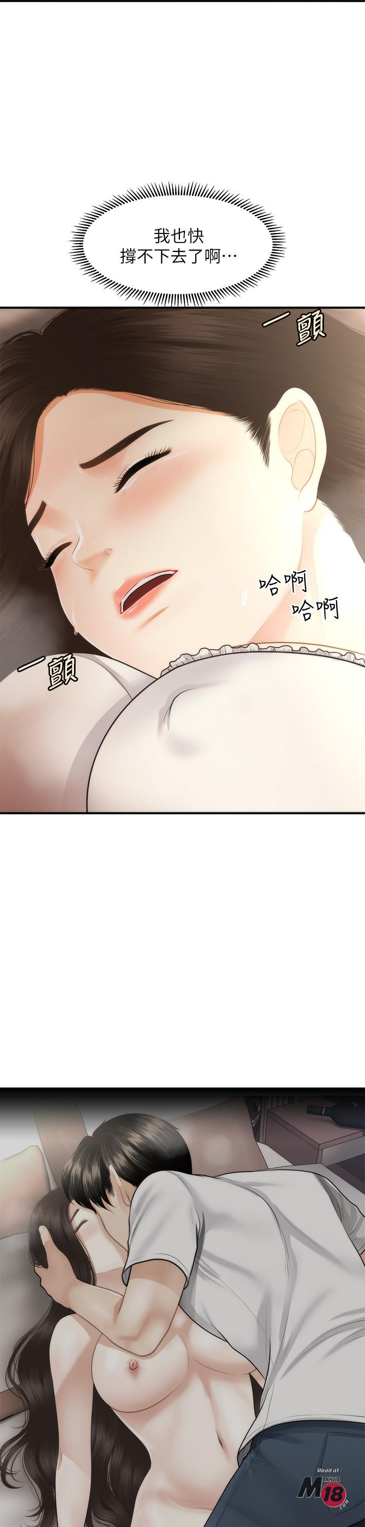 Perfect Girl Raw Chapter 54 Page 22