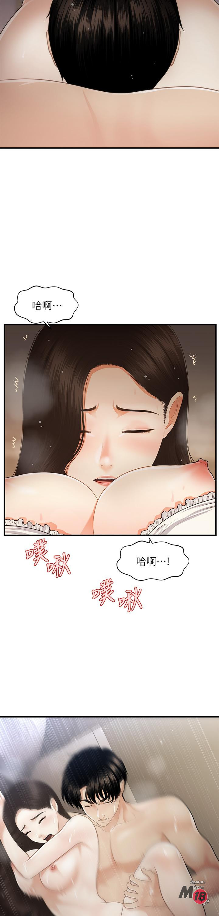 Perfect Girl Raw Chapter 54 Page 28
