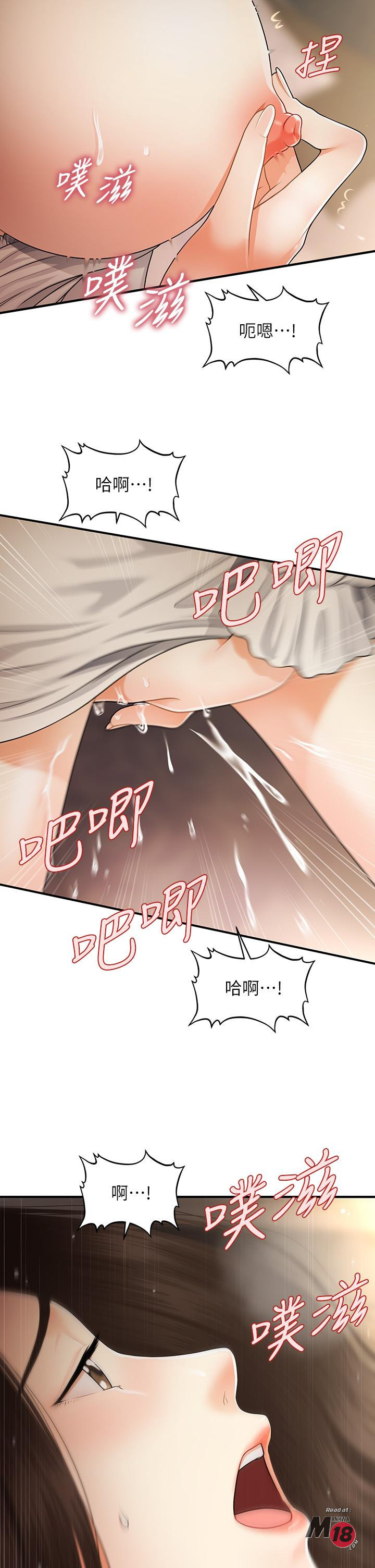 Perfect Girl Raw Chapter 54 Page 30