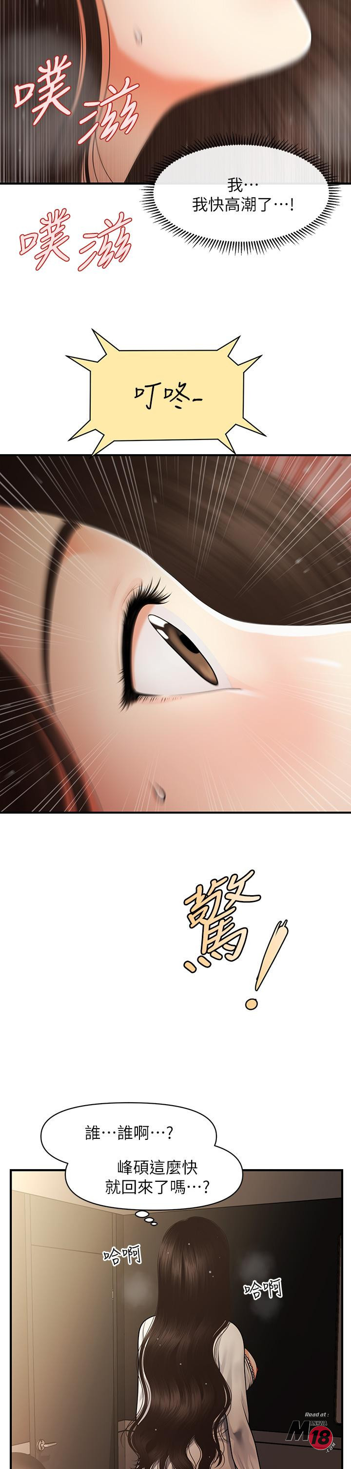 Perfect Girl Raw Chapter 54 Page 31