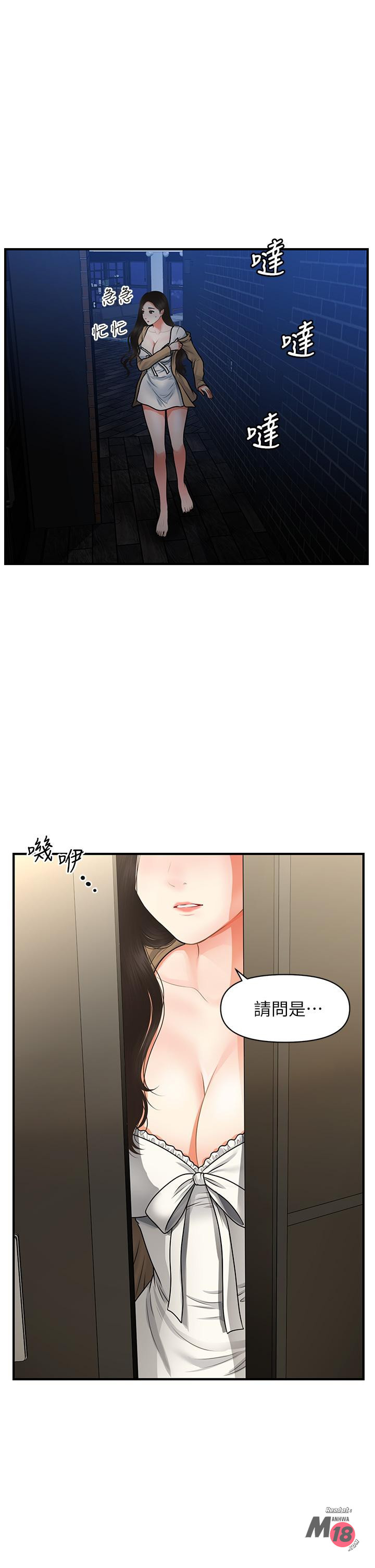 Perfect Girl Raw Chapter 54 Page 33