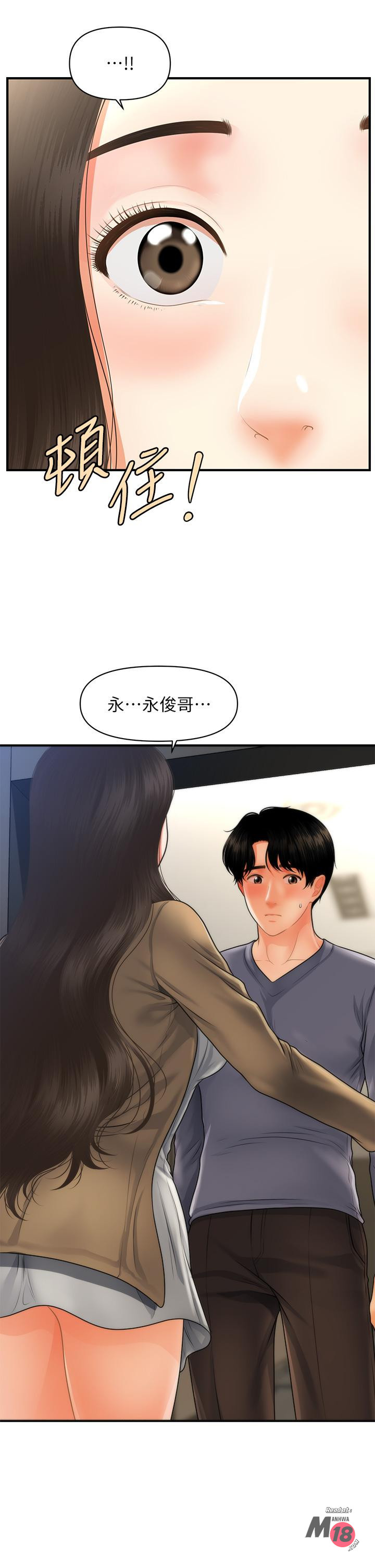 Perfect Girl Raw Chapter 54 Page 34