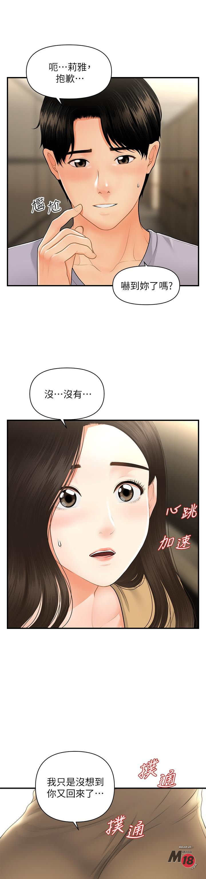 Perfect Girl Raw Chapter 54 Page 35