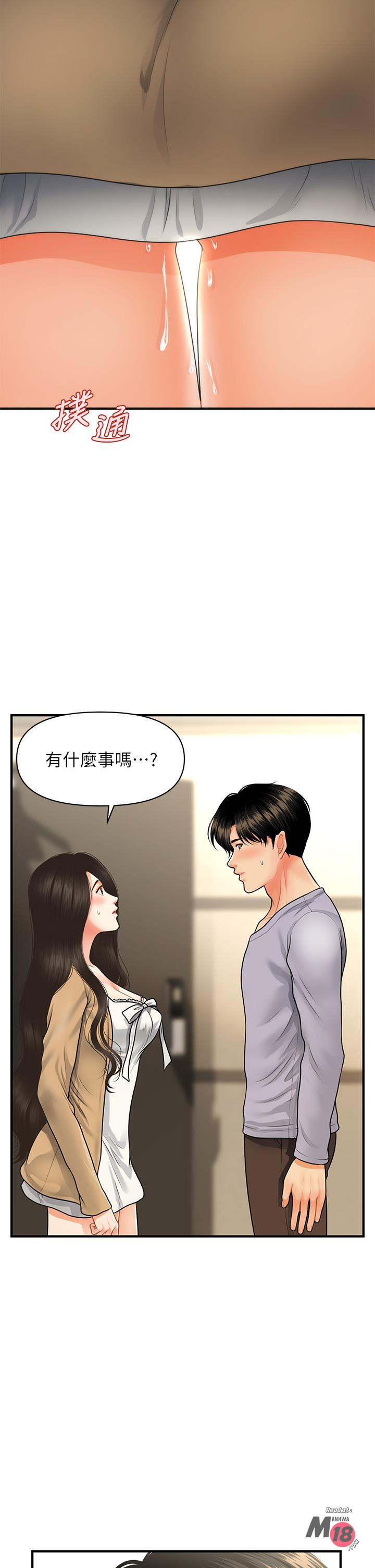 Perfect Girl Raw Chapter 54 Page 36