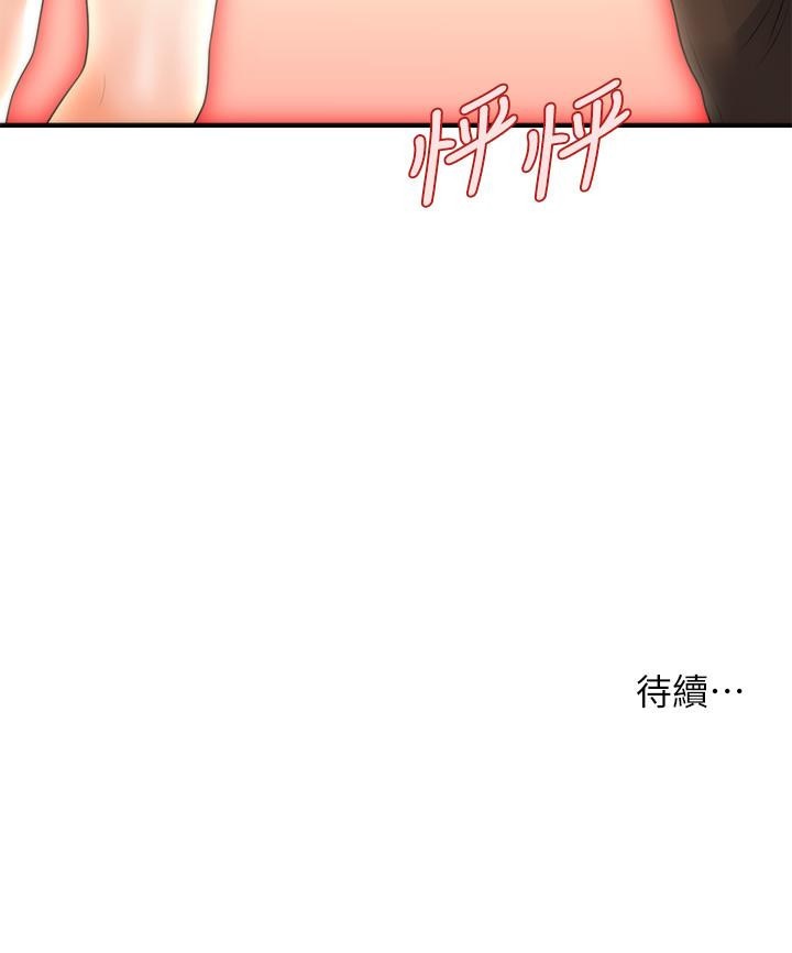 Perfect Girl Raw Chapter 54 Page 39