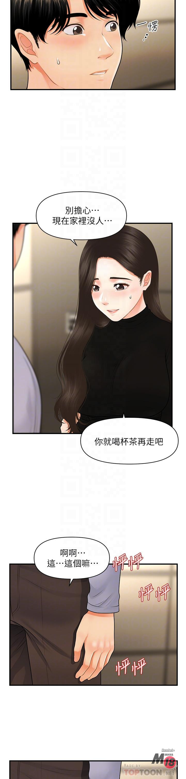Perfect Girl Raw Chapter 54 Page 4