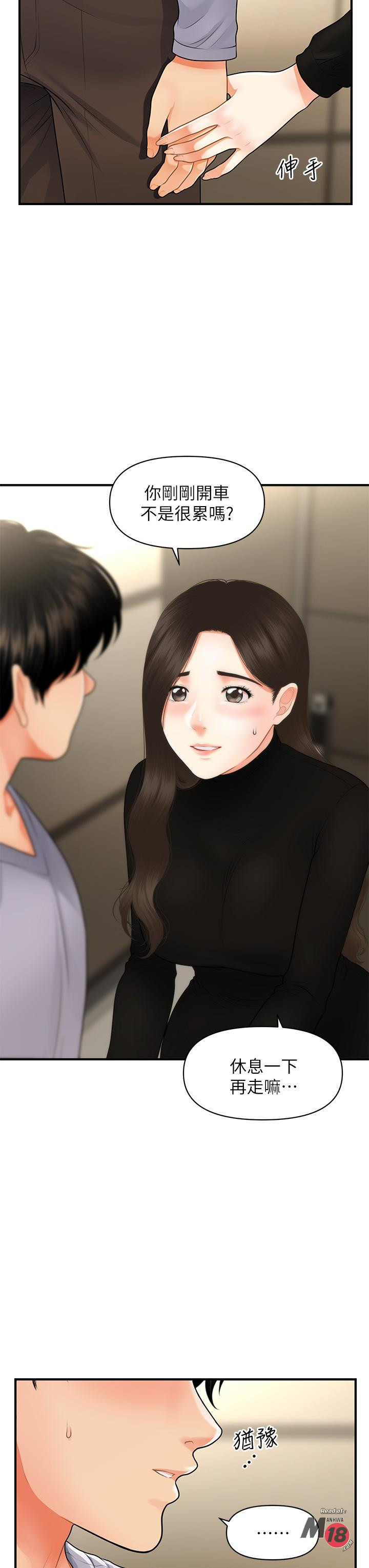 Perfect Girl Raw Chapter 54 Page 5