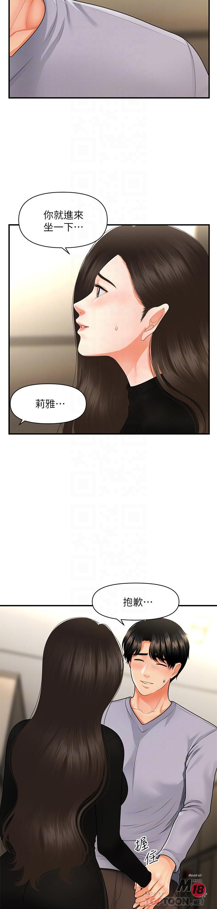 Perfect Girl Raw Chapter 54 Page 6