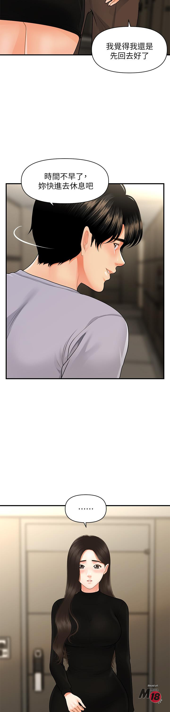 Perfect Girl Raw Chapter 54 Page 7