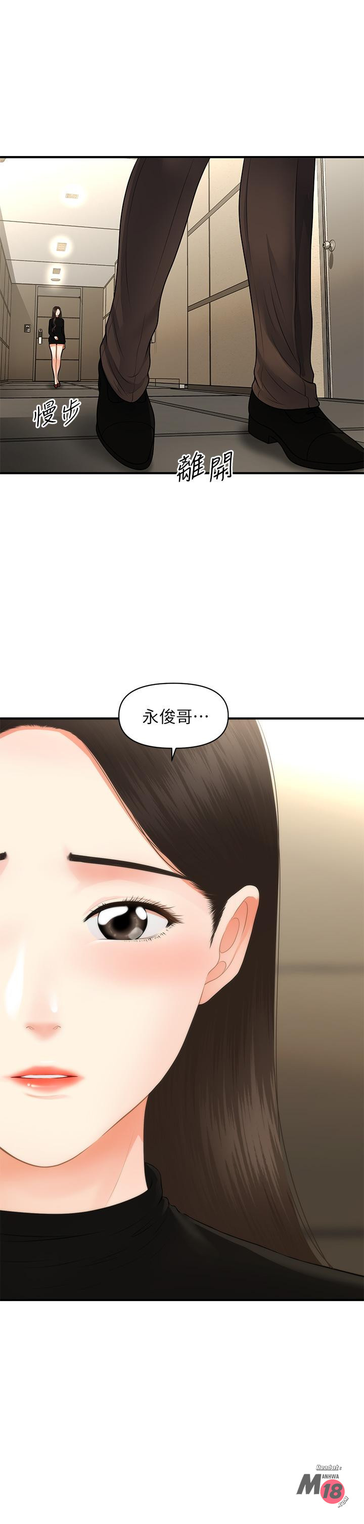 Perfect Girl Raw Chapter 54 Page 9