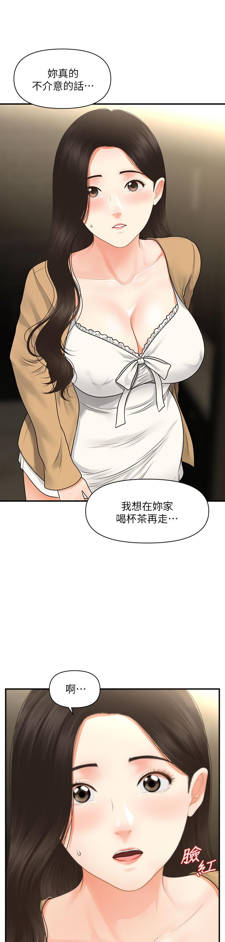 Perfect Girl Raw Chapter 55 Page 1