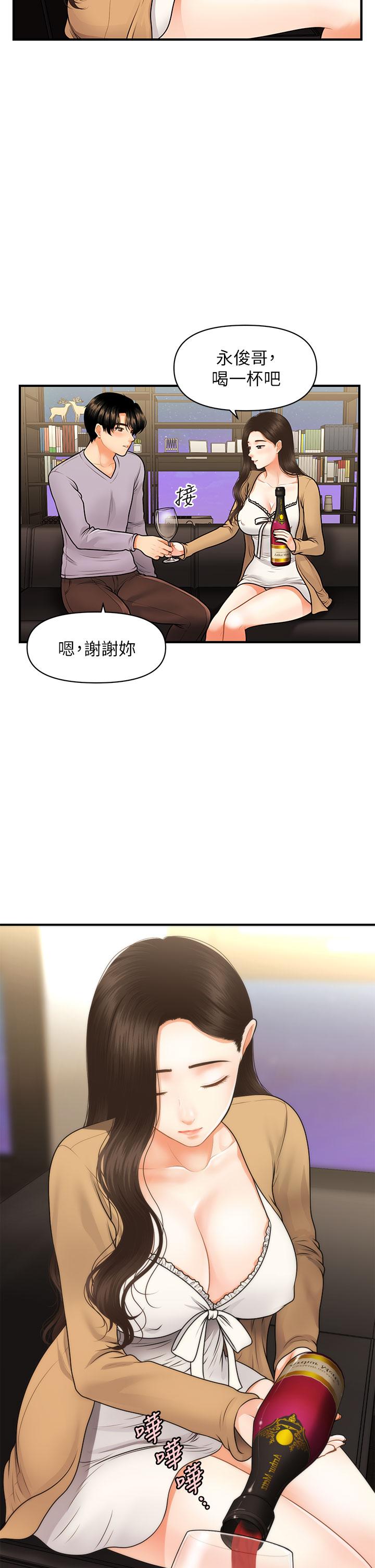 Perfect Girl Raw Chapter 55 Page 11
