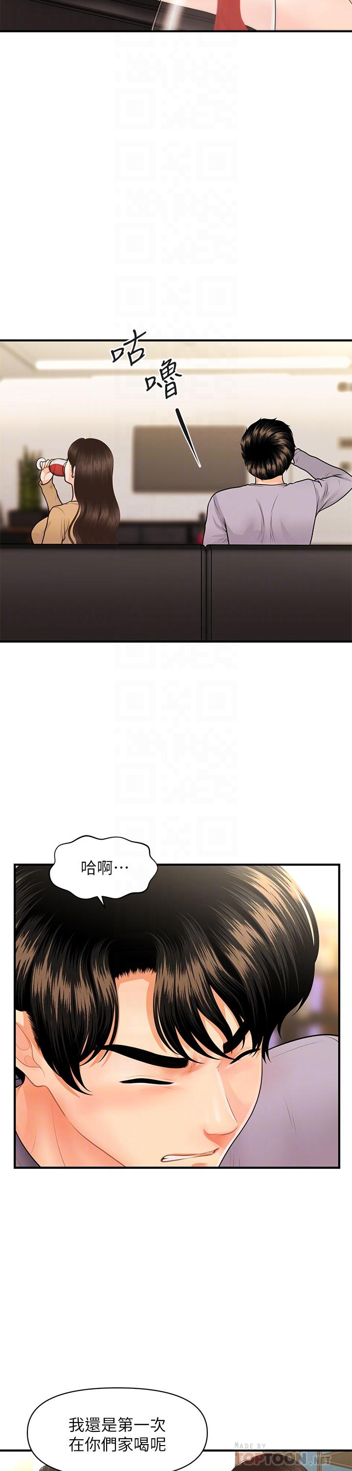 Perfect Girl Raw Chapter 55 Page 12