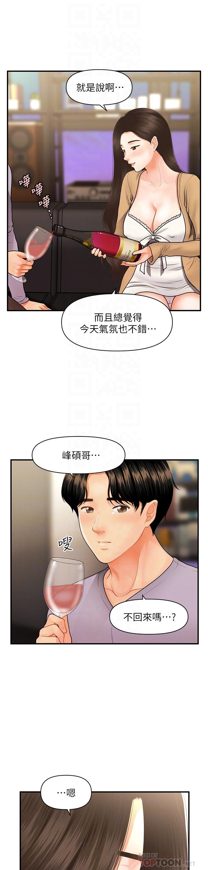 Perfect Girl Raw Chapter 55 Page 14