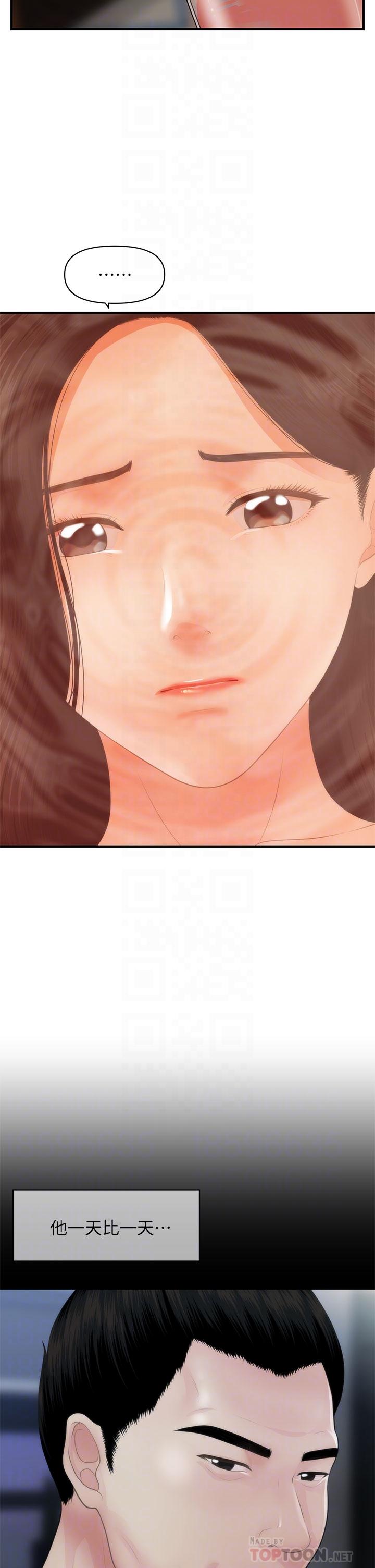 Perfect Girl Raw Chapter 55 Page 18