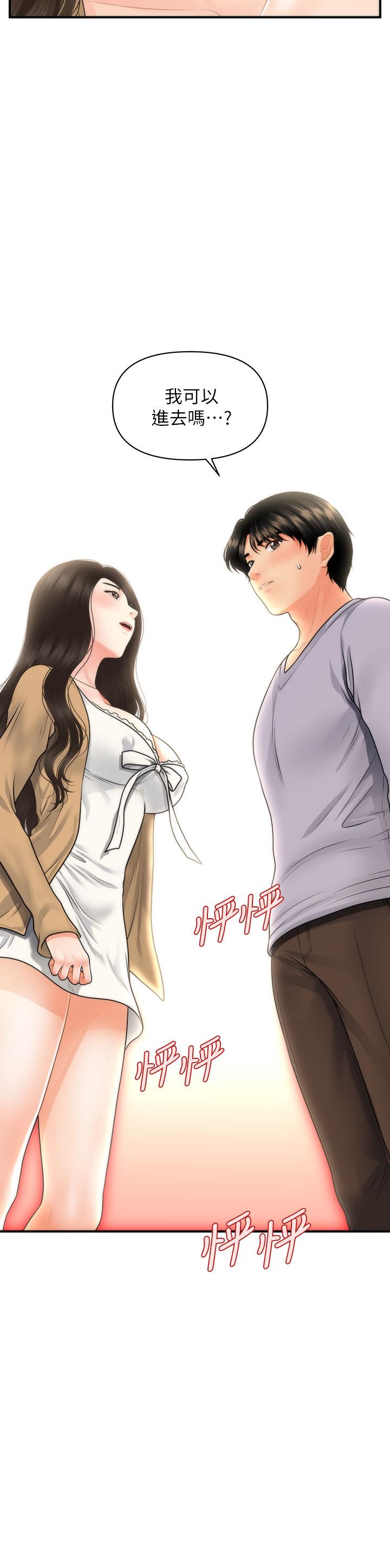 Perfect Girl Raw Chapter 55 Page 2