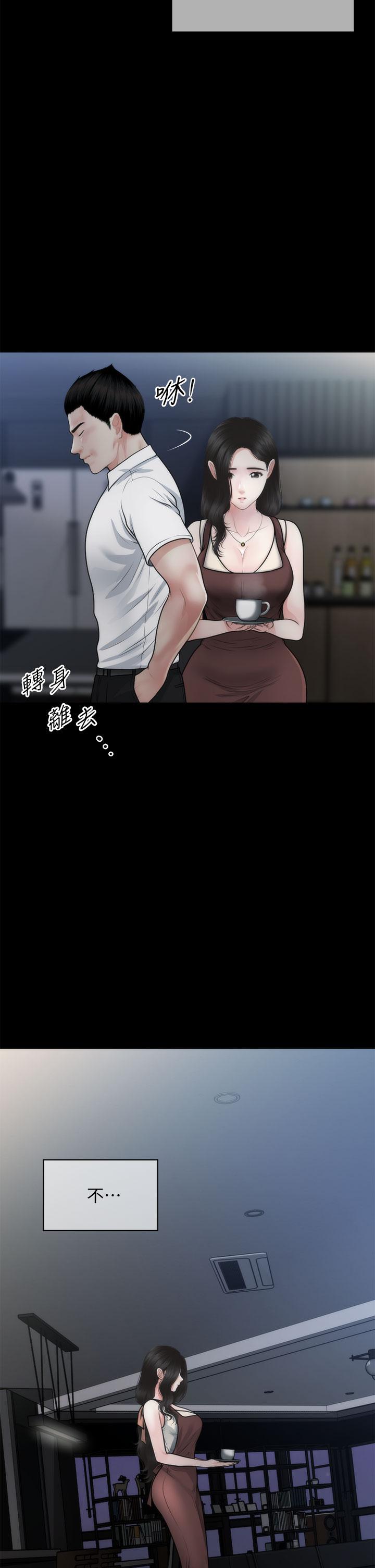 Perfect Girl Raw Chapter 55 Page 21