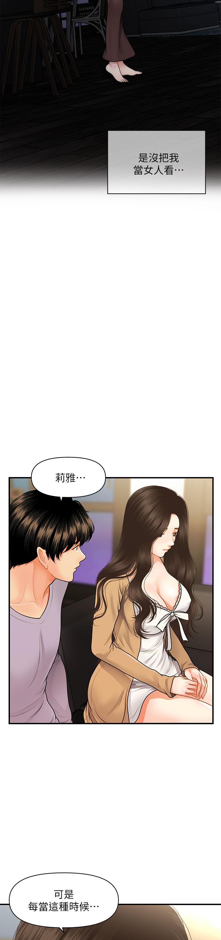Perfect Girl Raw Chapter 55 Page 22