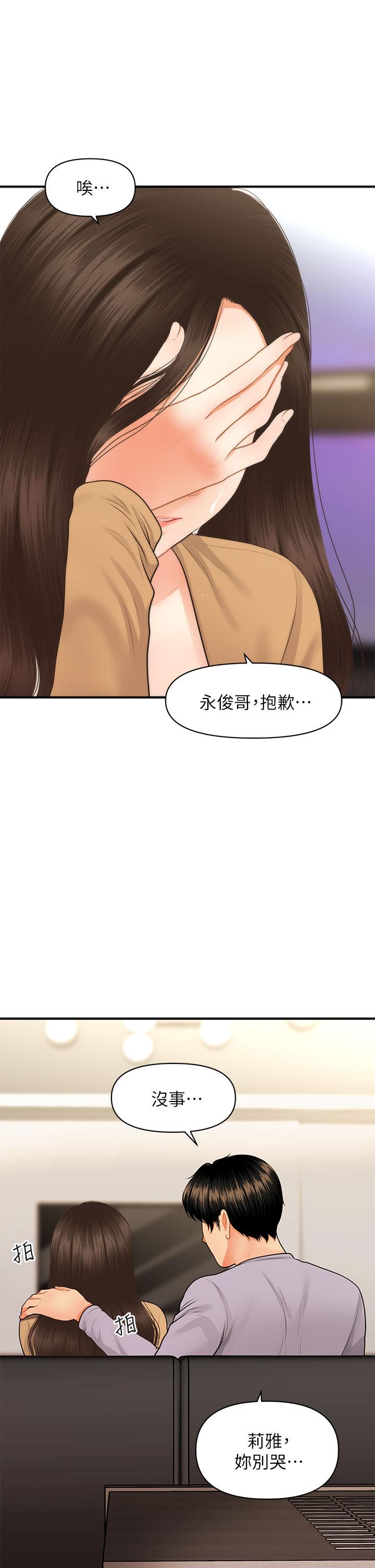 Perfect Girl Raw Chapter 55 Page 26