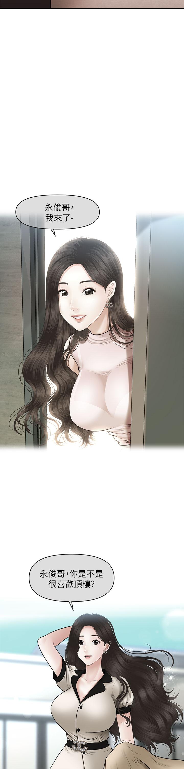 Perfect Girl Raw Chapter 55 Page 27