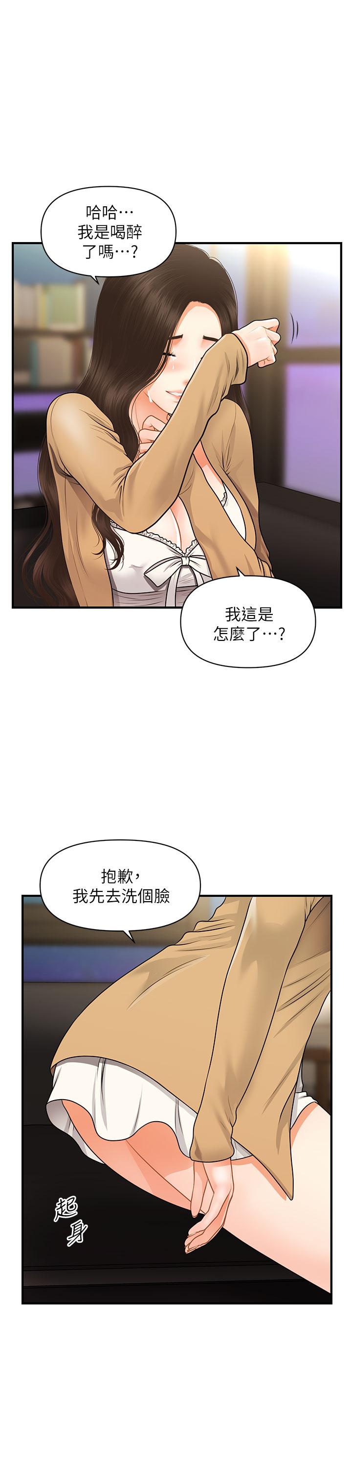 Perfect Girl Raw Chapter 55 Page 29