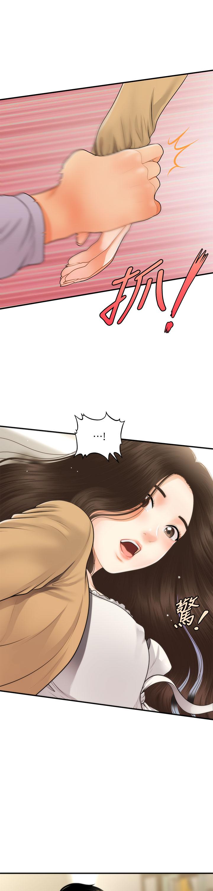 Perfect Girl Raw Chapter 55 Page 30