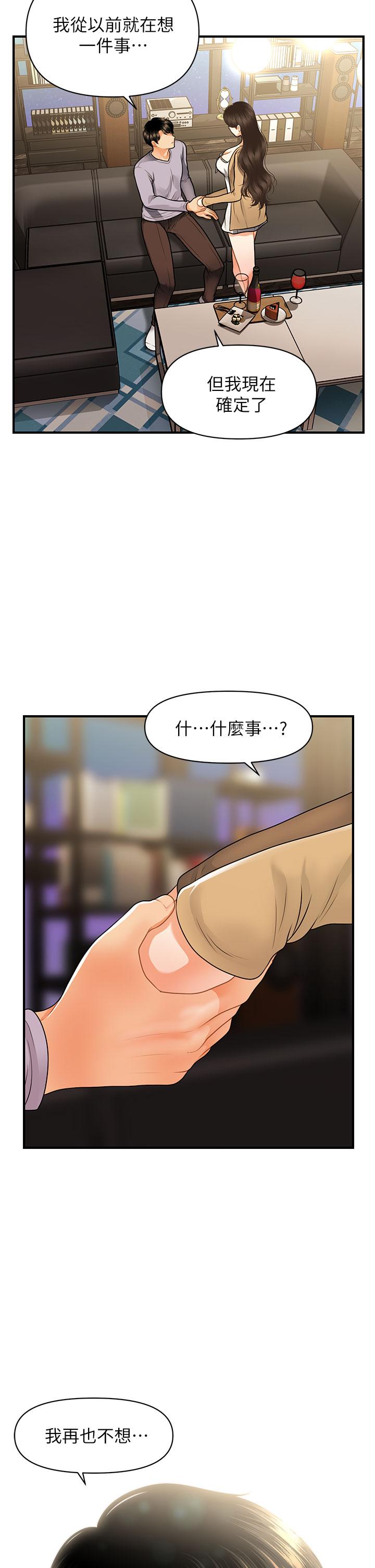 Perfect Girl Raw Chapter 55 Page 33