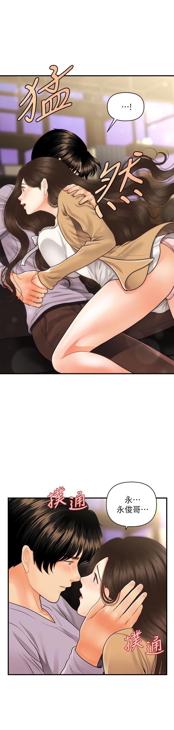 Perfect Girl Raw Chapter 55 Page 35