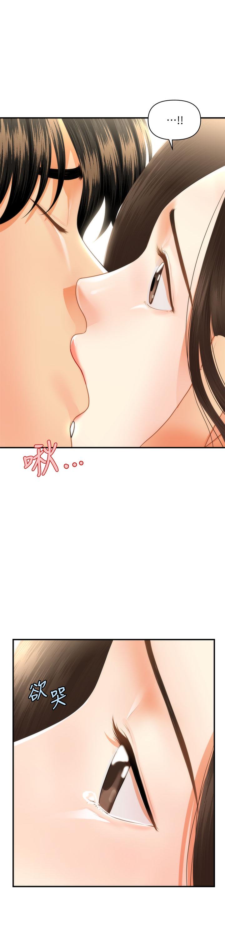 Perfect Girl Raw Chapter 55 Page 36