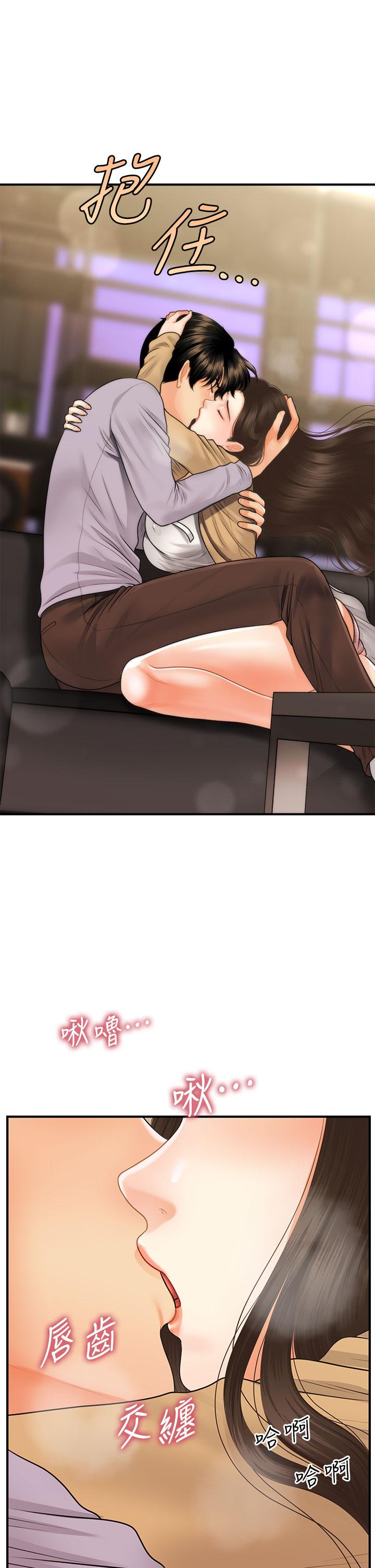 Perfect Girl Raw Chapter 55 Page 37