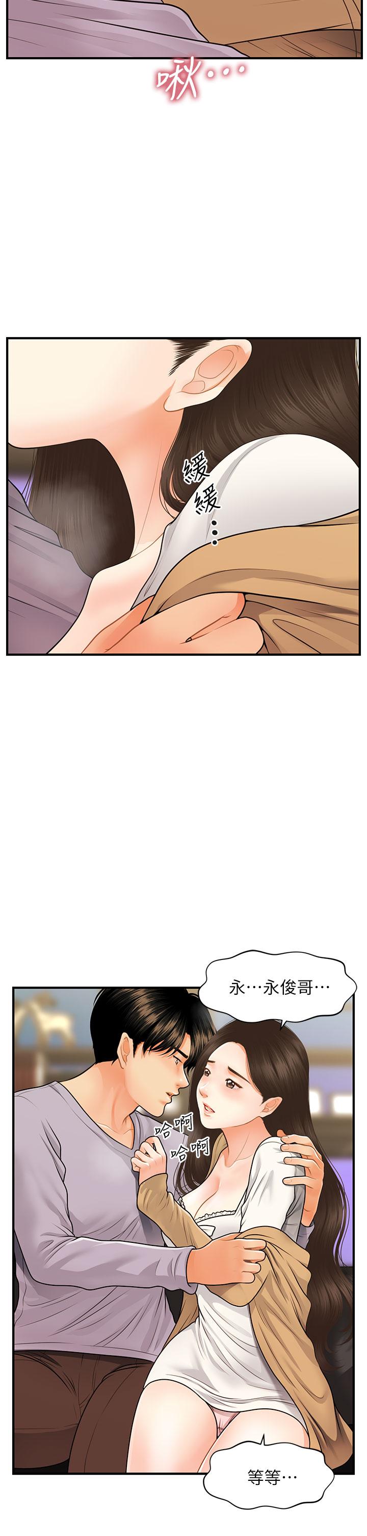 Perfect Girl Raw Chapter 55 Page 38