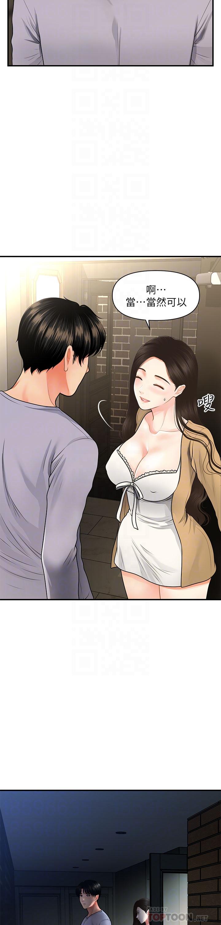 Perfect Girl Raw Chapter 55 Page 4