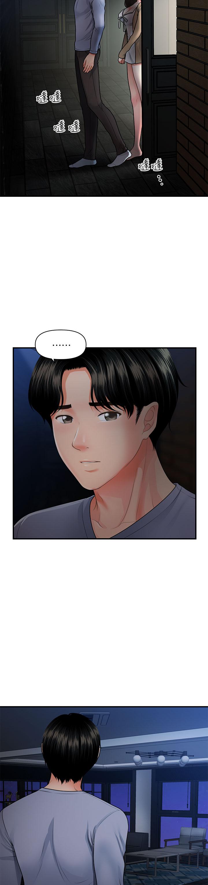 Perfect Girl Raw Chapter 55 Page 5
