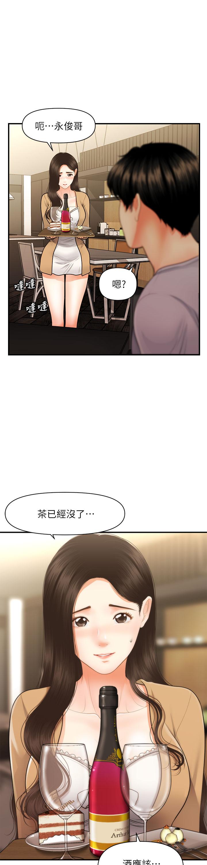 Perfect Girl Raw Chapter 55 Page 9