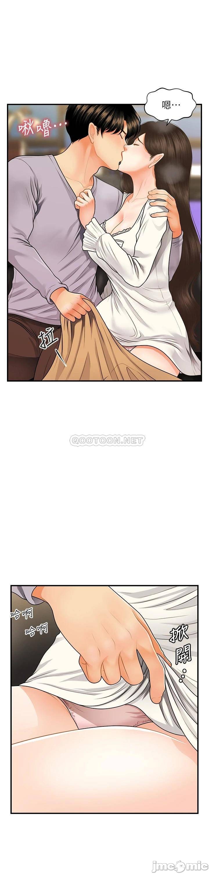 Perfect Girl Raw Chapter 56 Page 1
