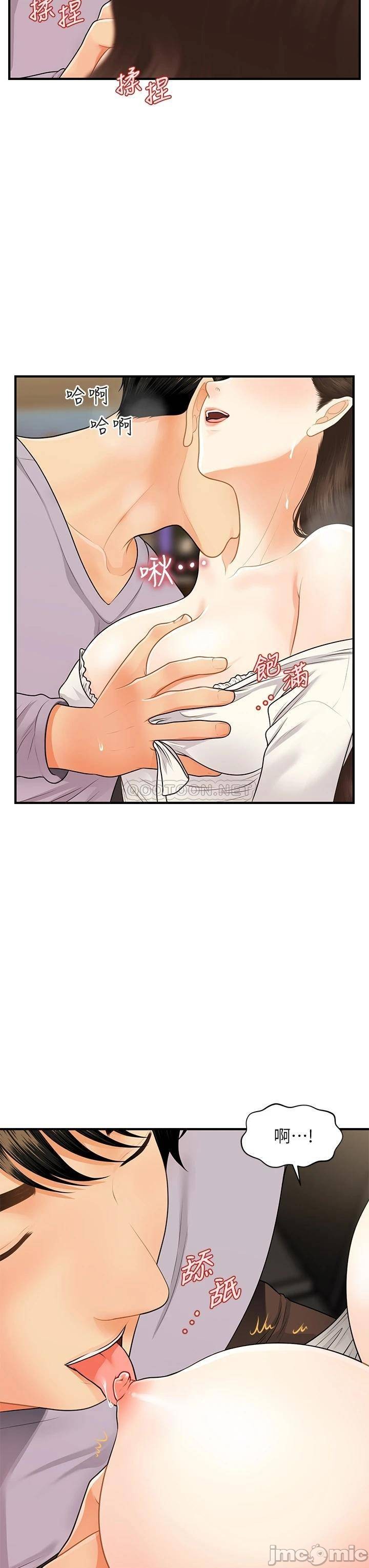 Perfect Girl Raw Chapter 56 Page 11
