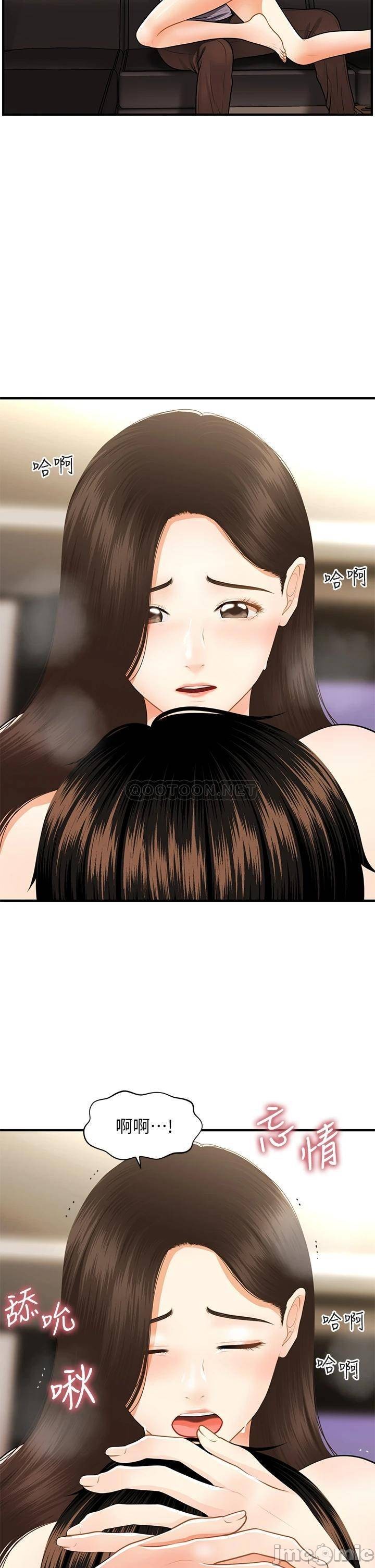 Perfect Girl Raw Chapter 56 Page 13